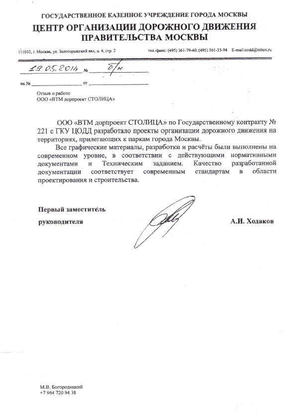 Проверяем на себе: для чего в Москве создали службу "Дорожный патруль ЦОДД" - РИ