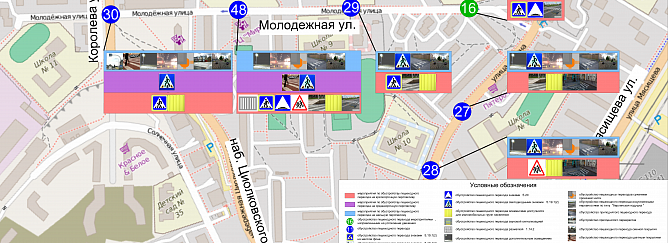Комплекс мероприятий по обустройству пешеходных переходов на улицах Молодежная, Королёва, Дугина