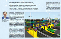 Интеллектуальное видеонаблюдение: Особенности проектирования