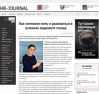 Как компании жить и развиваться в условиях кадрового голода