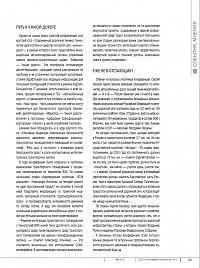 В фокусе внимания - безопасность 