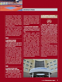 Компания "ВТМ дорпроект" разработала Макромодель транспортных потоков