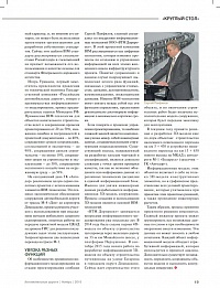 Глобальная инновация перестроит инжиниринговые процессы