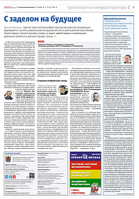 Дмитрий Елистратов: «Моделирование транспортных потоков помогает оптимизировать расходы на весь дорожный проект»