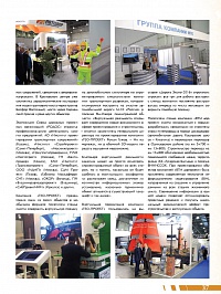 В поддержку развития