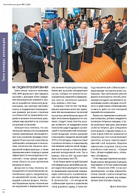 Упоминания о компании "ВТМ дорпроект" в журнале "Автомобильные дороги"