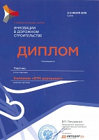 Компания «ВТМ дорпроект» выступила партнером  Международного форума в Сочи