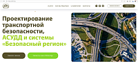 Безопасность на новом уровне: ВТМ дорпроект запустил отдельный сайт о транспортной безопасности и АСУДД