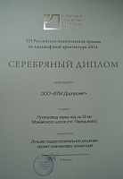 Проект Компании «ВТМ дорпроект» получил национальную премию по ландшафтной архитектуре