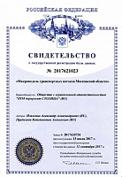 Компания «ВТМ дорпроект» стала разработчиком и правообладателем базы данных «Макромодель транспортных потоков МО»