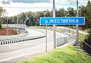 Мост через р. Жественка