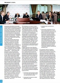 Круглый стол на конференции "Безопасная дорога"