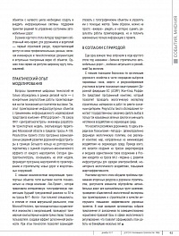 "ДОРОГАЭКСПО": к долговечности, безопасности, инновациям