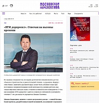 «ВТМ дорпроект». Отвечая на вызовы времени