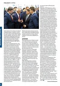 Компания "ВТМ дорпроект" на выставке "Дорога 2017"