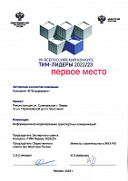 Компания «ВТМ дорпроект» – победитель VII Всероссийского конкурса «ТИМ-ЛИДЕРЫ 2022/23»